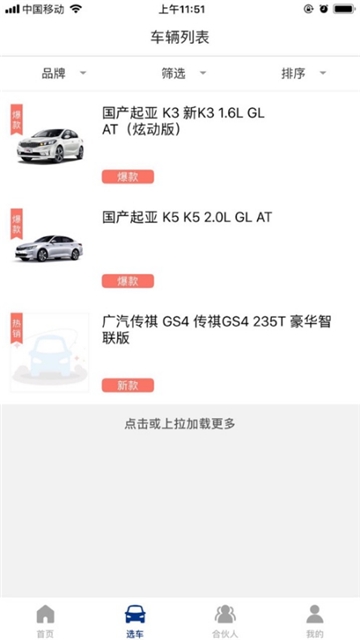 天盛好車(chē)1