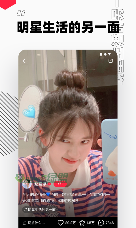 小紅書商家版0