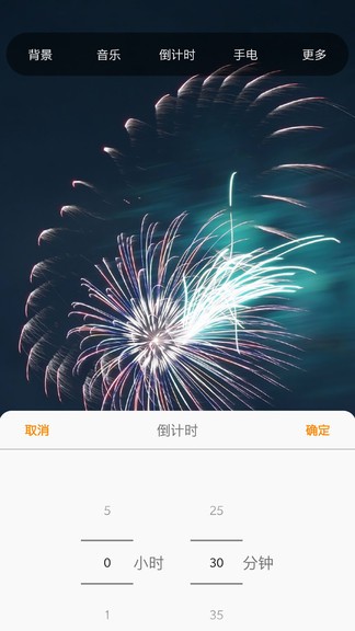 護眼小夜燈app1
