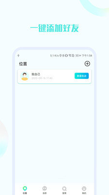 高精度實時定位系統1