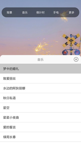 護眼小夜燈app2