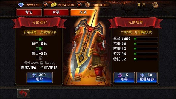 山東傳奇0