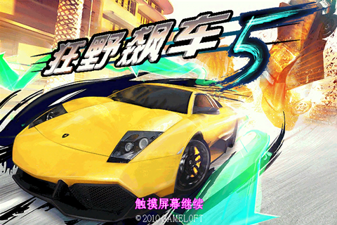 都市賽車5中文破解版2