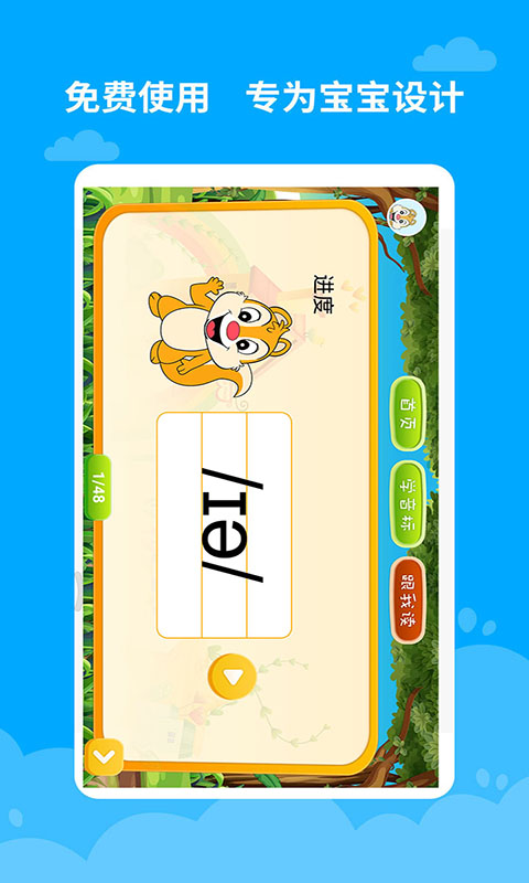音標學堂1