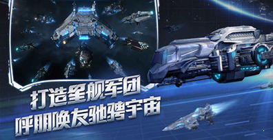 銀河掠奪者破解版1