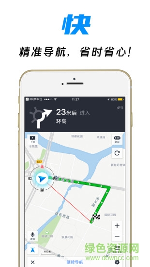 PK停車(溫州停車繳費)0