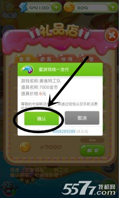 美食特工隊4
