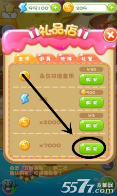 美食特工隊3