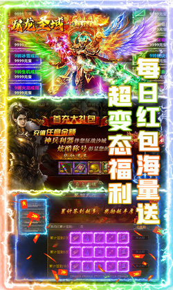 屠龍圣域內購破解版1