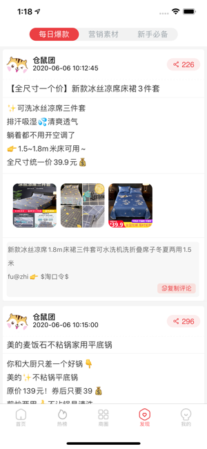 倉鼠團0