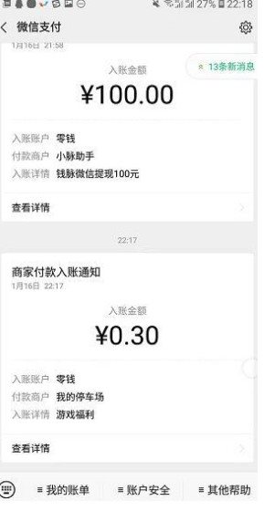 我的停車場1
