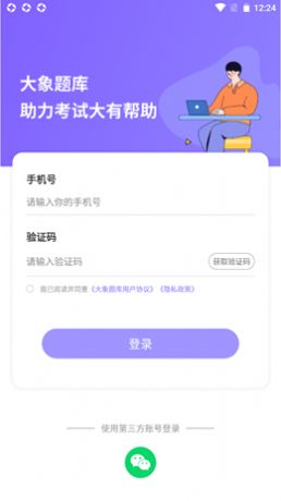 大象題庫1