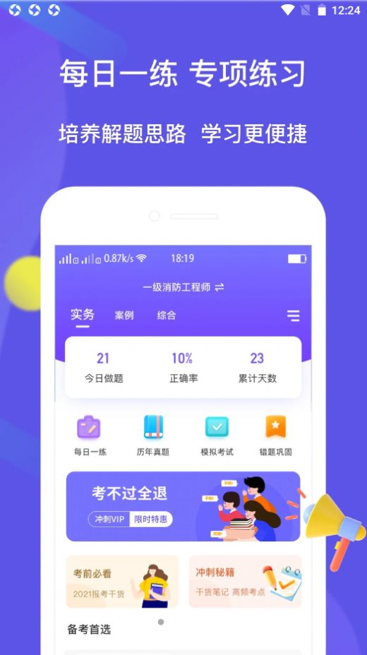 大象題庫0