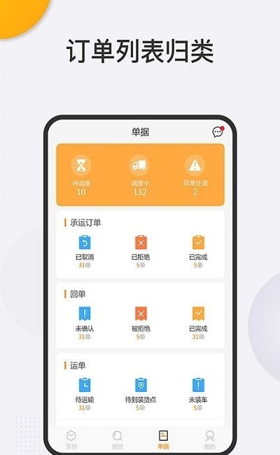 金車智運物流端1