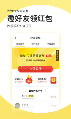 聚合頭條最新版1