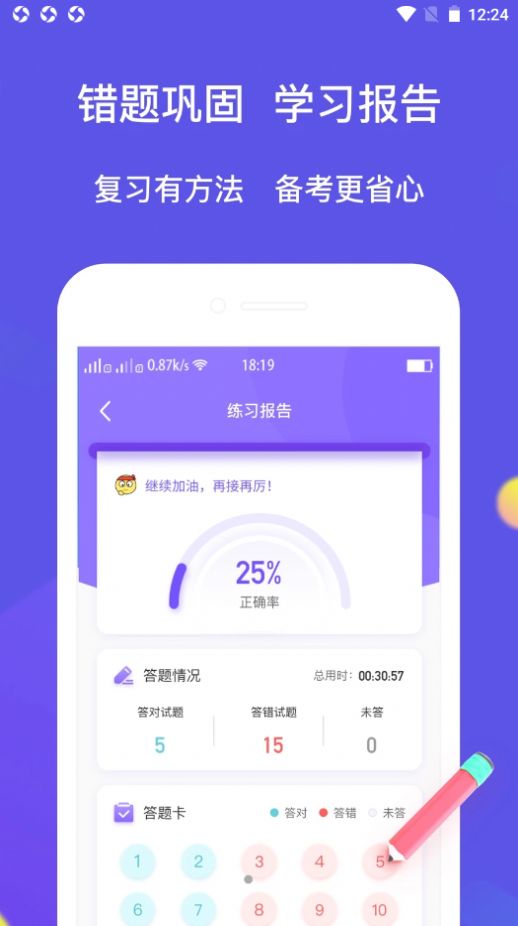 大象題庫2