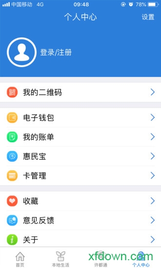 我城許昌軟件0