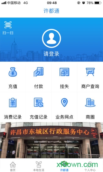 我城許昌軟件2