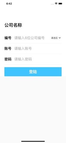 安教通2