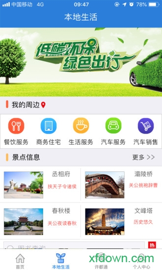 我城許昌軟件3