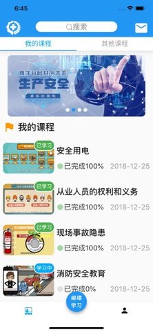 安教通0