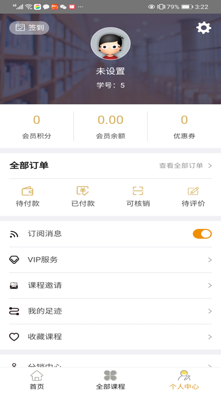 嘀嗒編程課app3