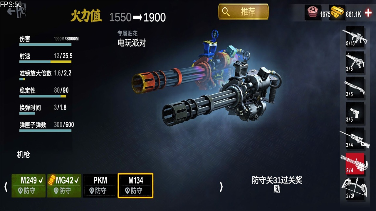 僵尸前線3d中文版0
