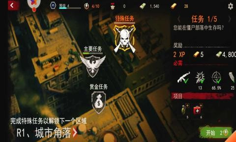大戰僵尸軍團1