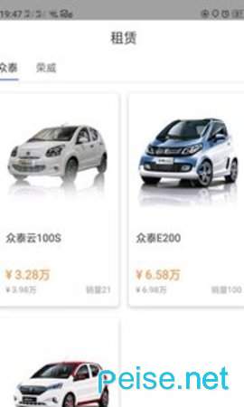 司佳車app1
