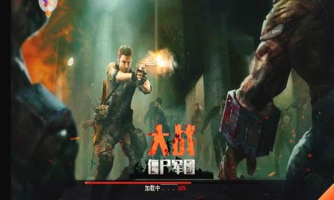 大戰僵尸軍團3