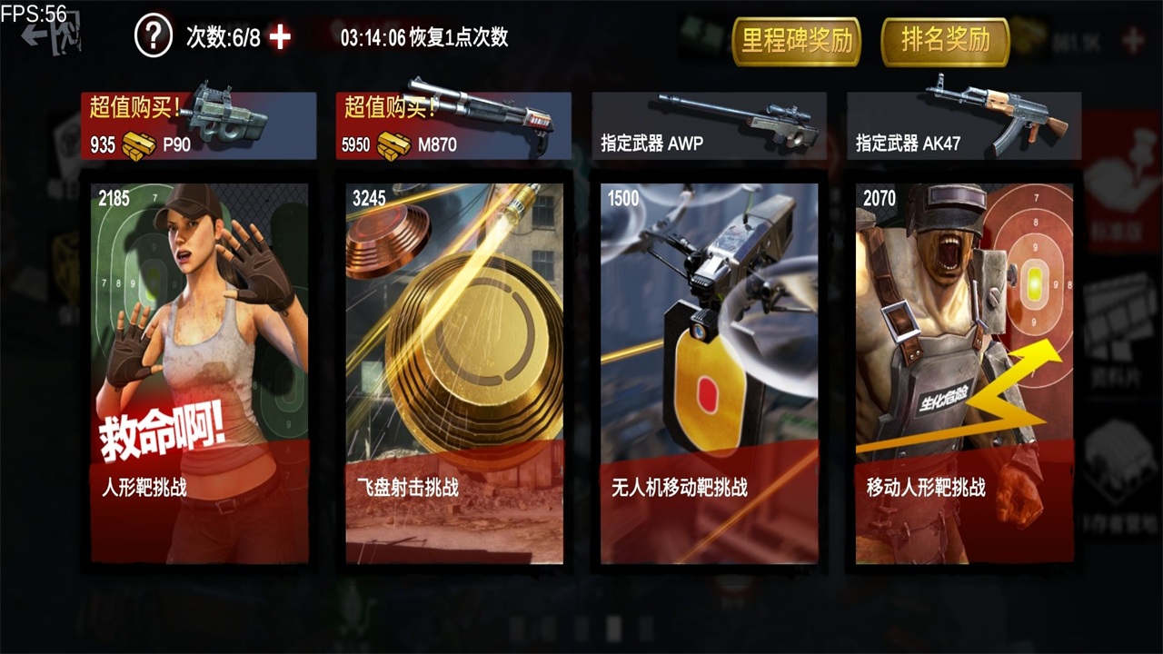 僵尸前線3d中文版1
