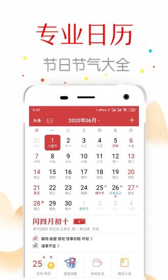 福氣萬年歷1