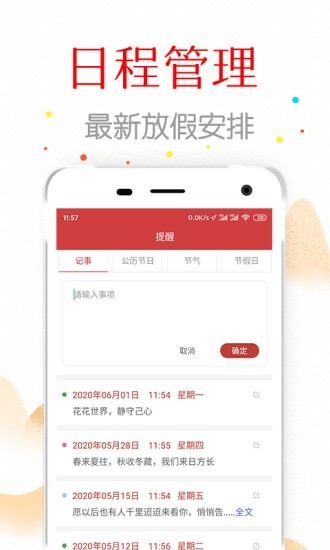 福氣萬年歷0