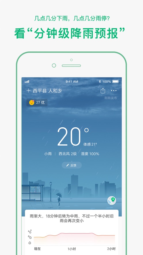 彩云天氣0
