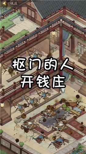 中華大當家紅包版1