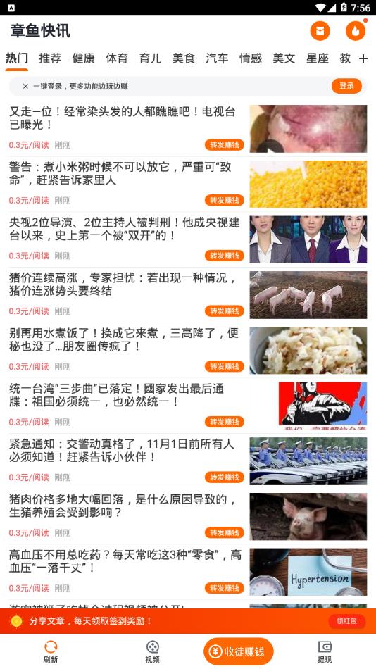 章魚快訊2