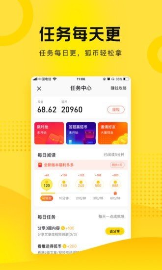 搜狐新聞資訊版1