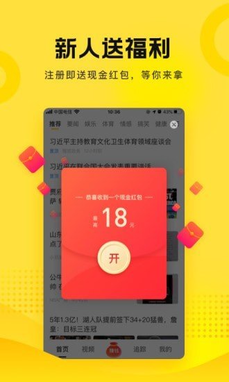 搜狐新聞資訊版2