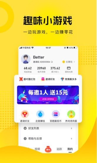 搜狐新聞資訊版3