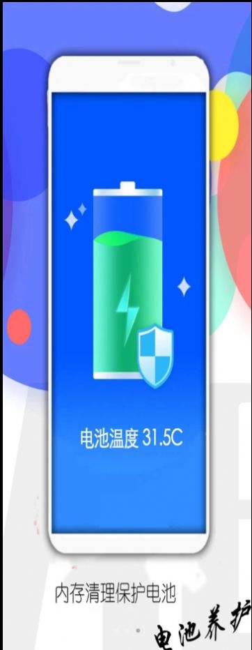 手機管家內存清理大師2
