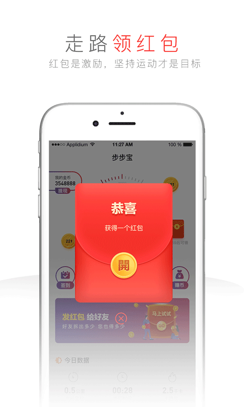 步步寶2