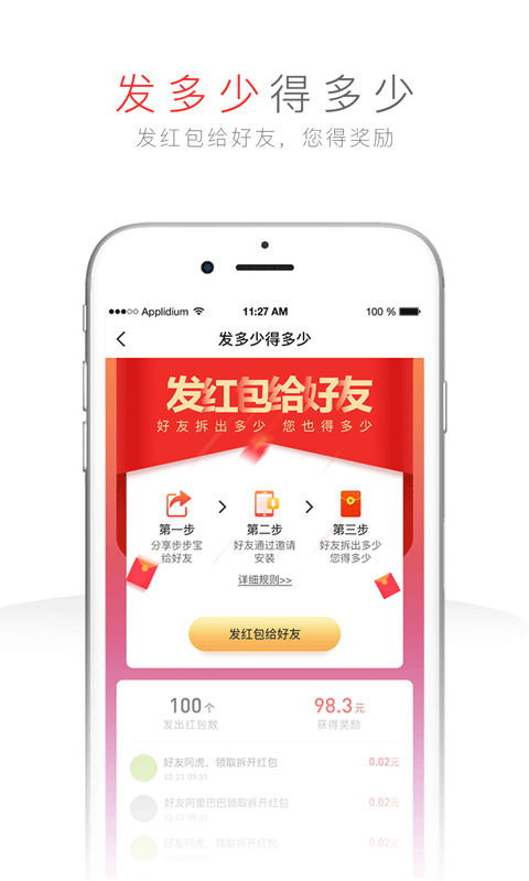 步步寶3