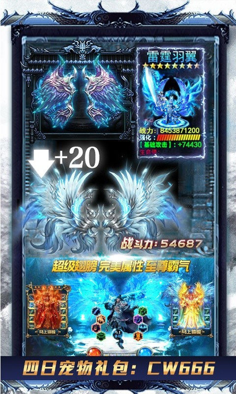 冰雪迷失單職業0