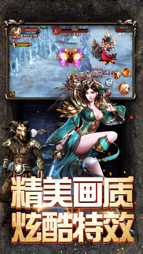 斗戰屠龍最新版0