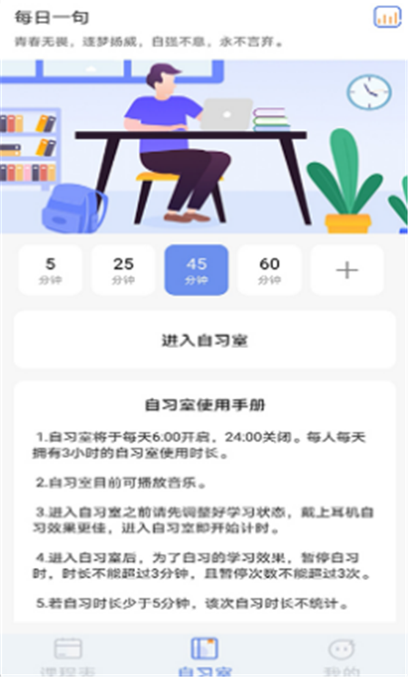 高分課程表1