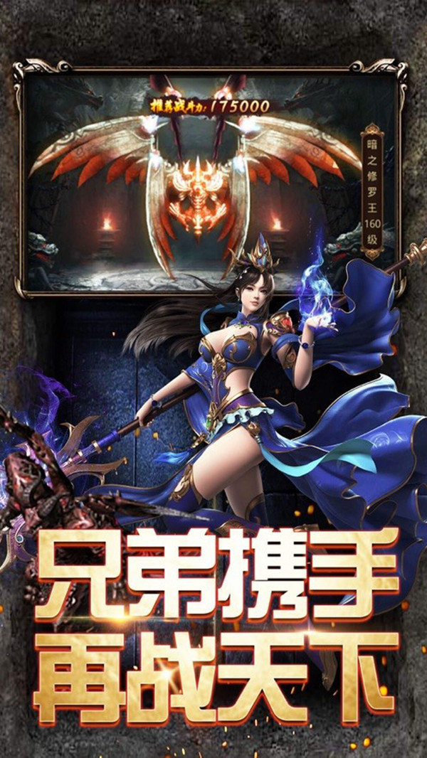 斗戰屠龍最新版1