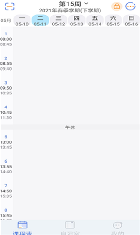 高分課程表0