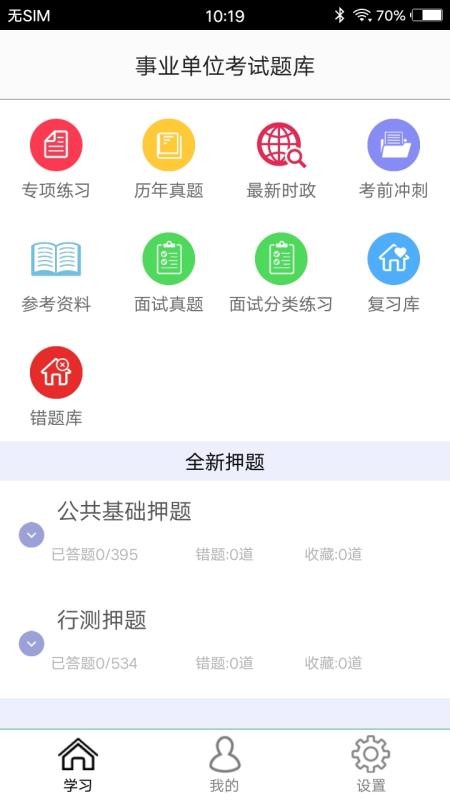 事業(yè)單位2