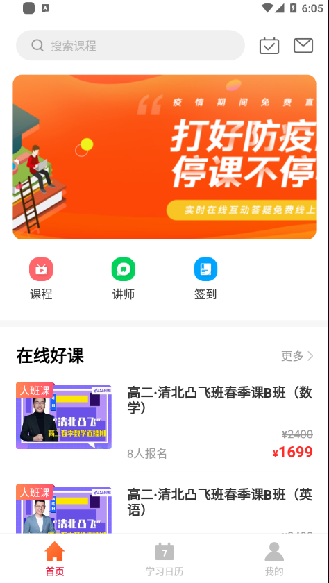 凸飛網校1