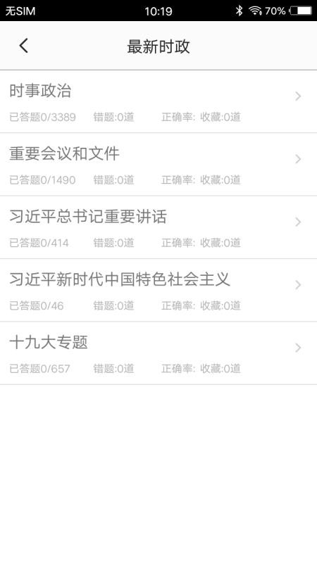 事業(yè)單位3